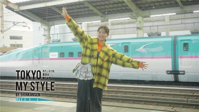 「わたしなりの東京の楽しみ方」出川ガール出身の若手女優が東京をPR！