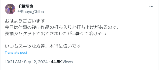 「いつも〇〇〇な方達、本当に偉いです」人気男性声優が尊敬する人物とは…？
