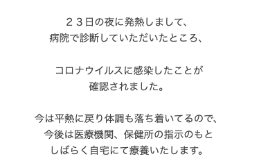 矢口真里さんが新型コロナウイルス感染を報告。ファンからは励ましの声