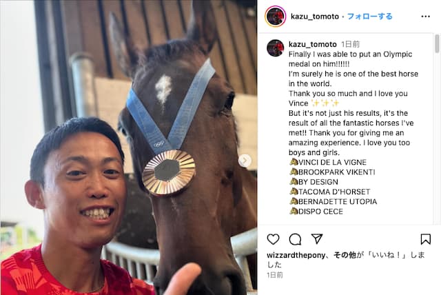 馬術の戸本一真が嬉しい報告！