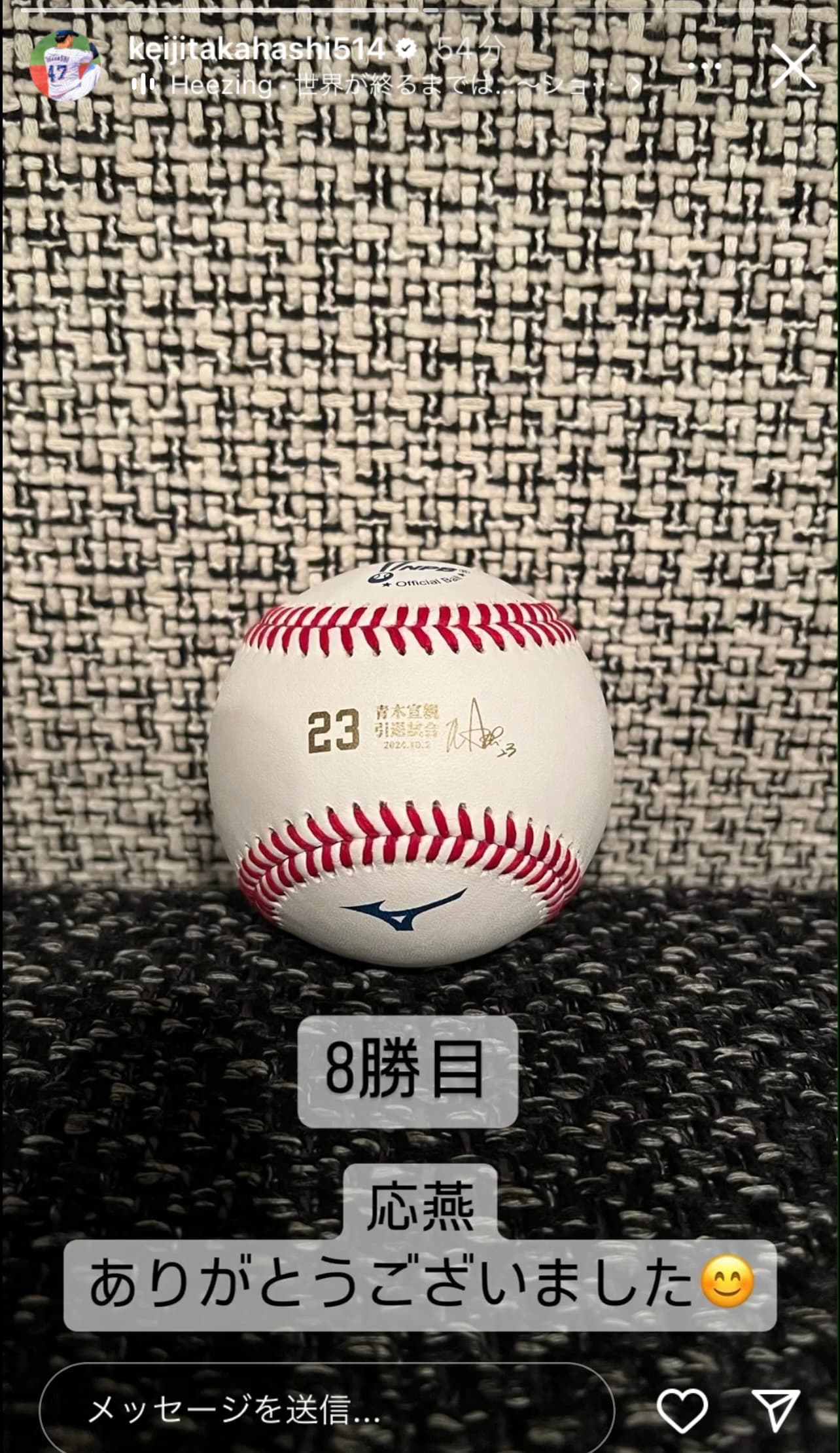 ヤクルト高橋奎ニ「8勝目」青木宣親の引退試合で白星⭐️