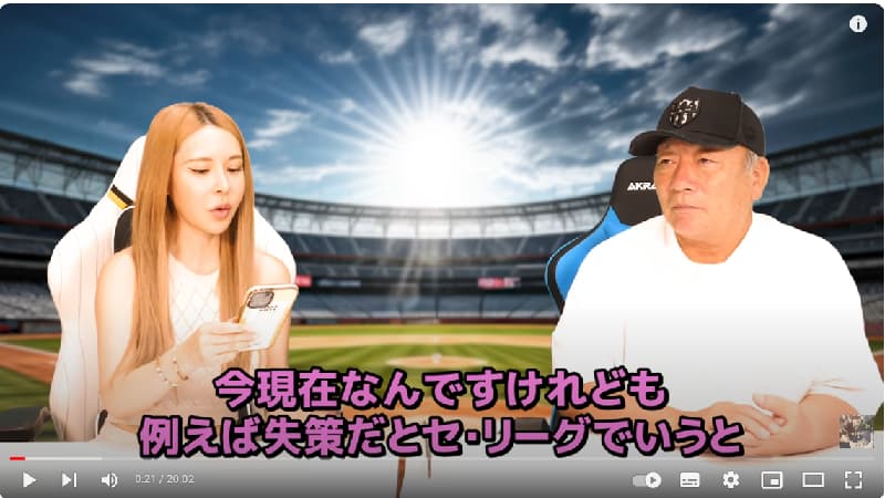 高木豊が野球の「失策問題」について熱く語る動画を投稿