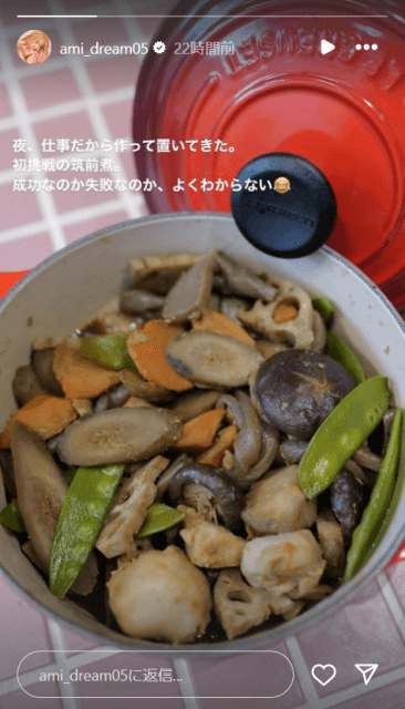 Dream Amiが“人生初の筑前煮”に挑戦、家庭的な投稿に思わずほっこり