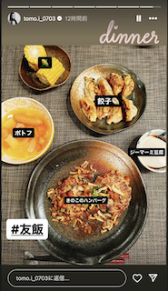 元AKB48・板野友美 手作り晩ごはん披露にファン驚愕?!豪華手料理にいいね続々