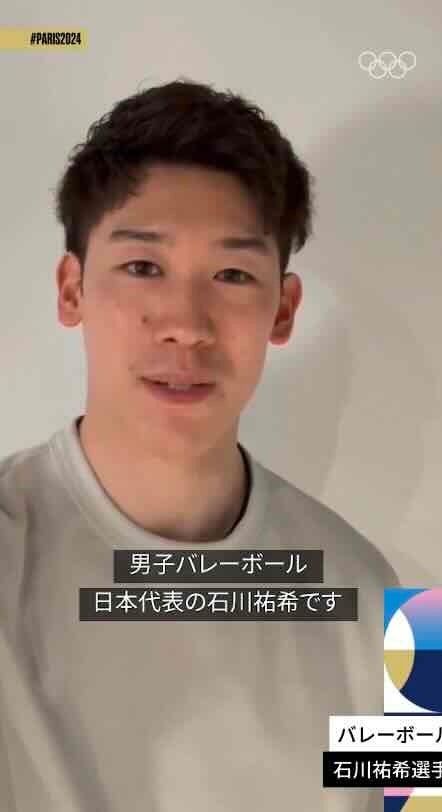 石川祐希 ファンに向けてビデオメッセージ送る