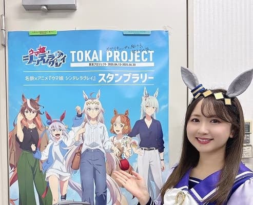 ウマ娘と名古屋鉄道がコラボ！ラッピング電車の出発式にオグリキャップ役声優が登場