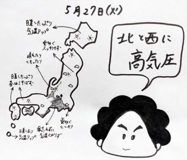 くぼてんき、最新天気情報を投稿「北と西に高気圧」今後の空模様に注目集まる