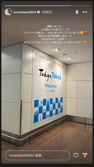 近藤アナ パリ五輪からの帰国を報告！