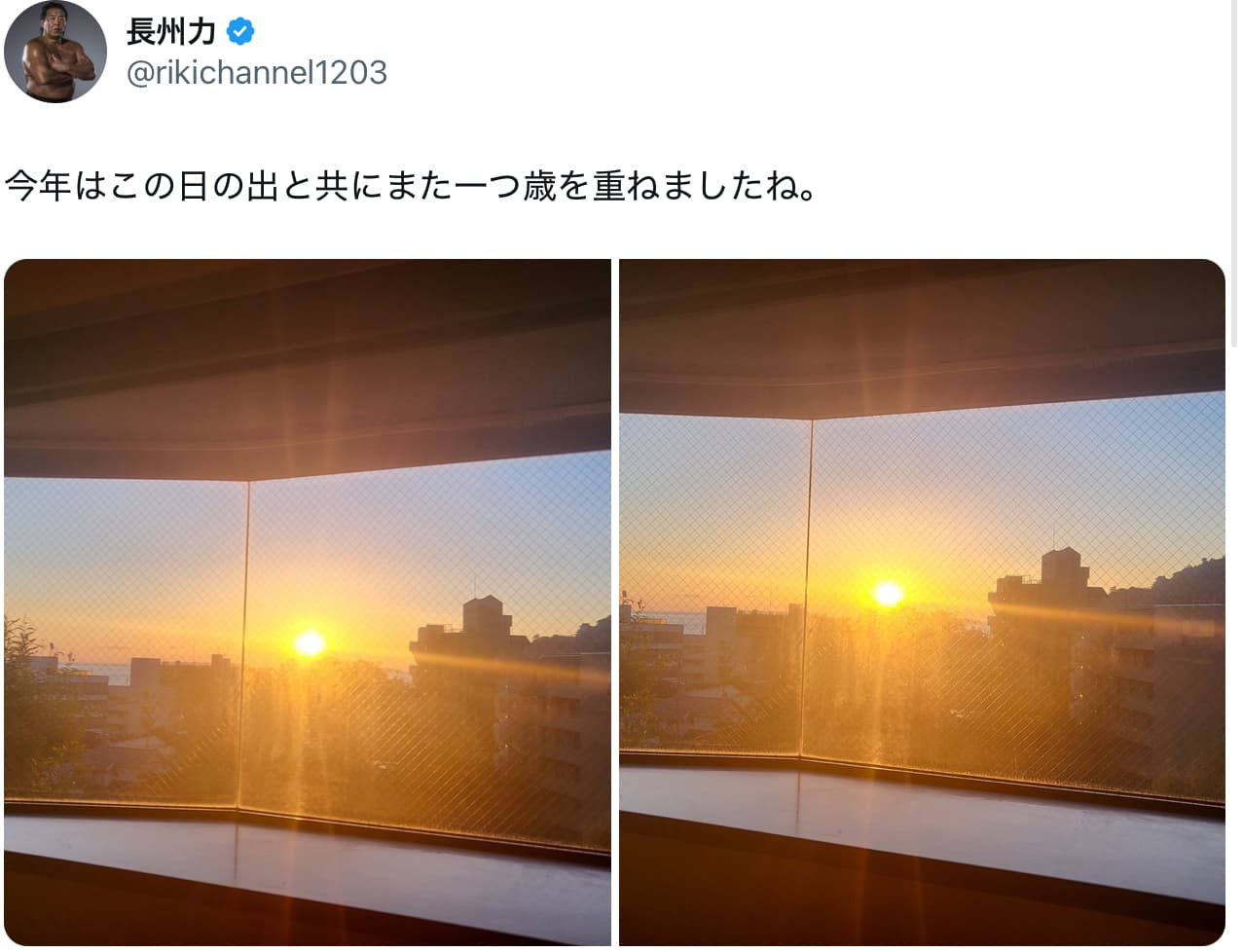 長州力「今年はこの日の出と共にまた一つ歳を重ねましたね。」72歳の誕生日！！