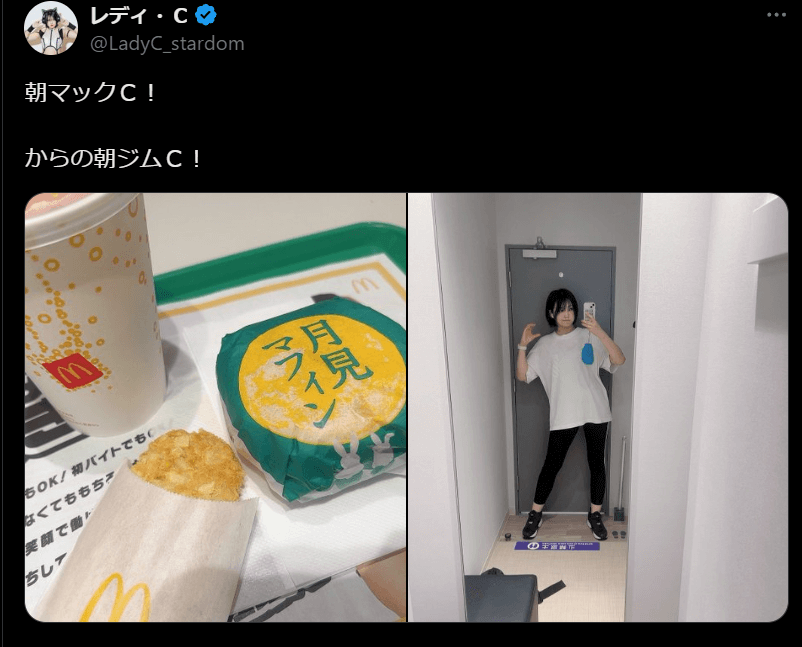 STARDOM レディ・C「朝マックからのジム！充実の朝スタート」