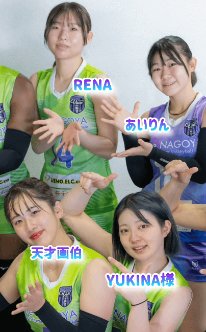 「可愛い4人！アイドルですね」美女バレーボール選手・杉浦由奈、新メンバーの紹介動画を公開！「ん…色っぽいね」