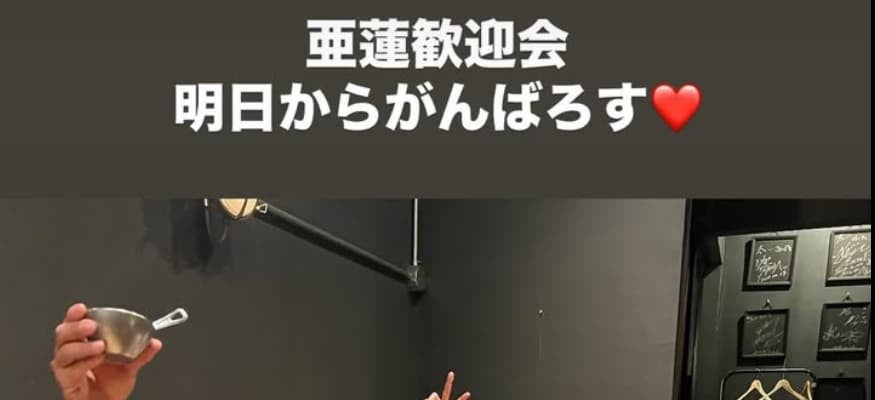 オリックス　九里亜蓮歓迎会を開催！！パリーグのペナント奪還に向け結束！