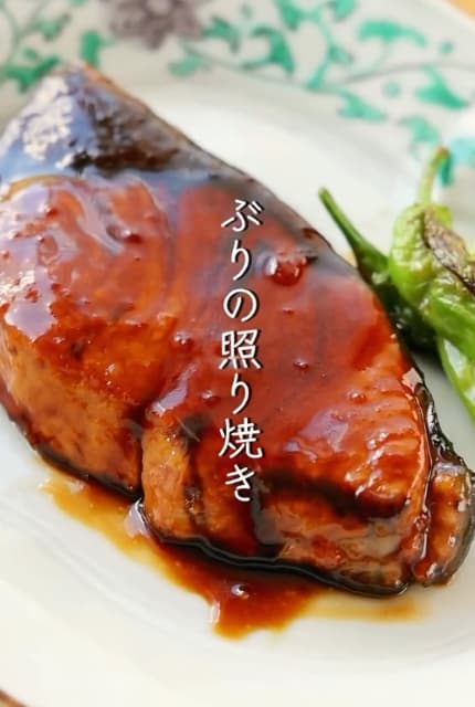 覚えておいて損は無し！料理研究家・Mizuki [ぶりの照り焼き]のレシピ公開！