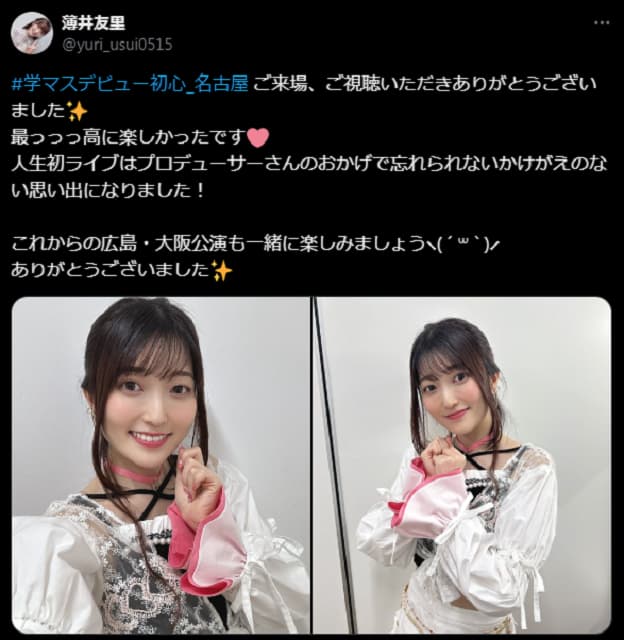 初ライブ無事終了！「学マス」姫崎莉波役の声優が公演後にコメント