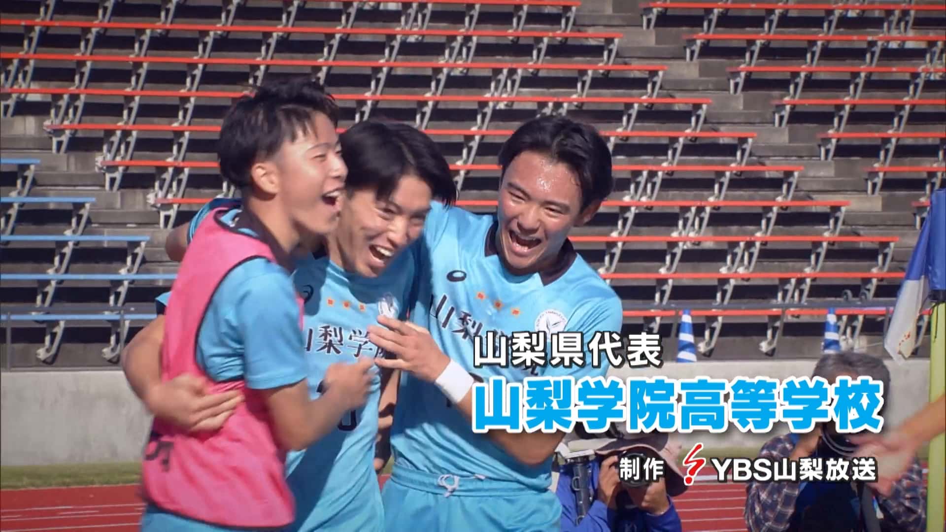 山梨県代表 山梨学院を紹介！｜第103回全国高校サッカー選手権大会