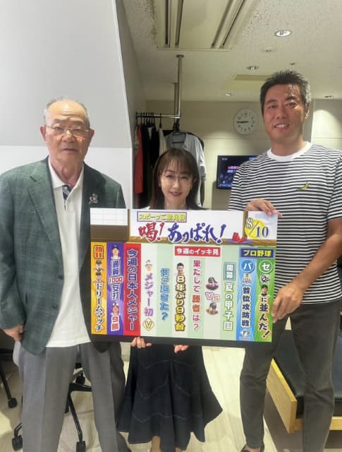 「見てくれた皆さん、ありがとうございました」元プロ野球・上原浩治がサンデーモーニング出演へ