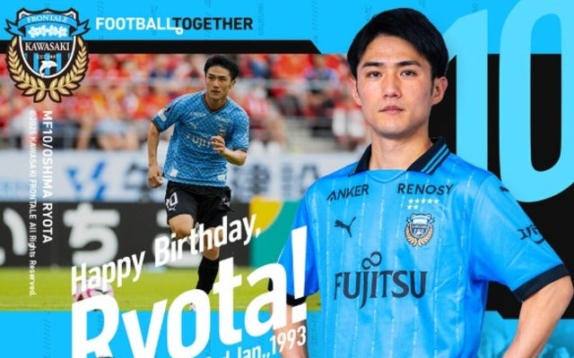 川崎フロンターレのカブレラが大島僚太選手の誕生日をお祝い！