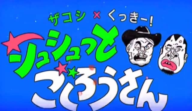 野爆くっきー「あの個性派芸人」とのYouTubeチャンネルがいよいよ始動！
