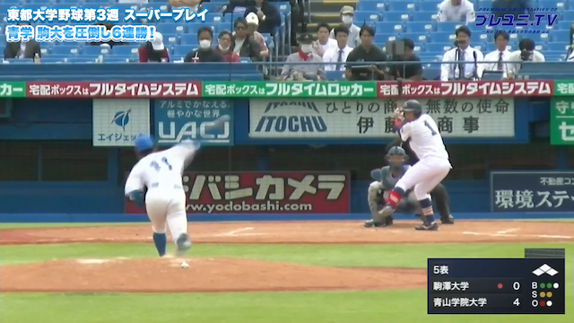 【動画】青山学院大学の6連勝に貢献した中西聖輝らの活躍をピックアップ