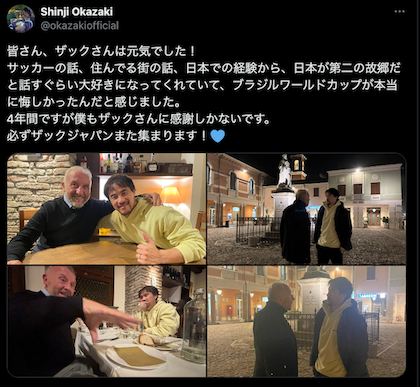 岡崎慎司、名将と再会を果たす…！！