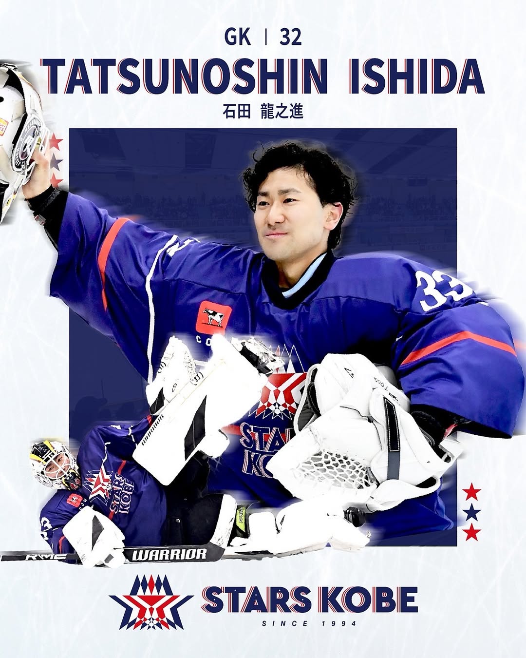 「関西の守護神復活！石田龍之進、スターズ神戸で新シーズン挑む」