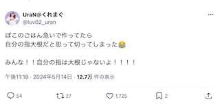 「絶対痛い」「めちゃくちゃ痛そう」人気女性YouTuber 料理中の怪我に心配の声