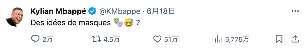 鼻骨折のフランス代表・エムバペのある投稿が話題に