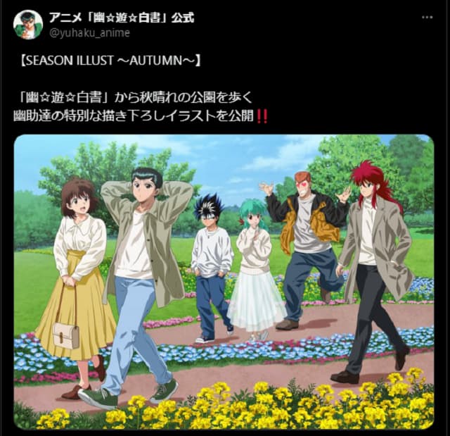 アニメ「幽☆遊☆白書」公式が描き下ろしイラストを公開！お馴染みのメンバーが秋の公園を散歩