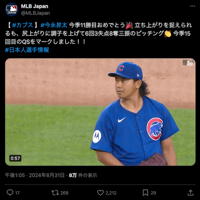 今永昇太が11勝目！リーグトップのK/BB 6.43