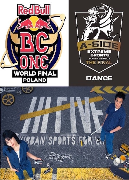 11月のＷＯＷＯＷアーバンスポーツはダンス推し！ 「Red Bull BC One World Final」 「CHIMERA A-SIDE DANCE SUPER LEAGUE THE FINAL」 「HI-FIVE ～URBAN SPORTS for LIFE～」 幅広いコンテンツでダンスシーンの現在をお届け！
