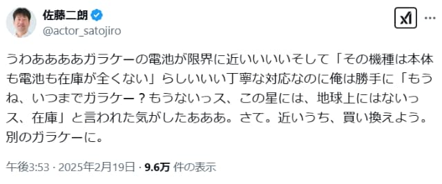 「別のガラケーに買い替える！」佐藤二朗がこの時代でもガラケーにこだわり続ける理由とは？