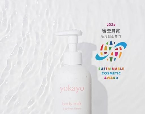 篠田麻里子、『サステナブルコスメアワード2024』で審査員賞を受賞！おめでとうの声続々