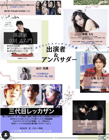 進藤もも、「ダイエットスイッチ バズ大賞2024」の司会に抜擢！豪華出演者と共にイベント盛り上げる