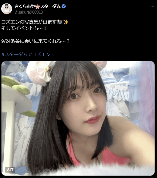 STARDOM さくらあや、コズエン写真集とイベント告知！