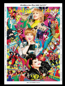 ミッツ・マングローブ、「星屑スキャット」20周年ツアーのポスター完成を報告！