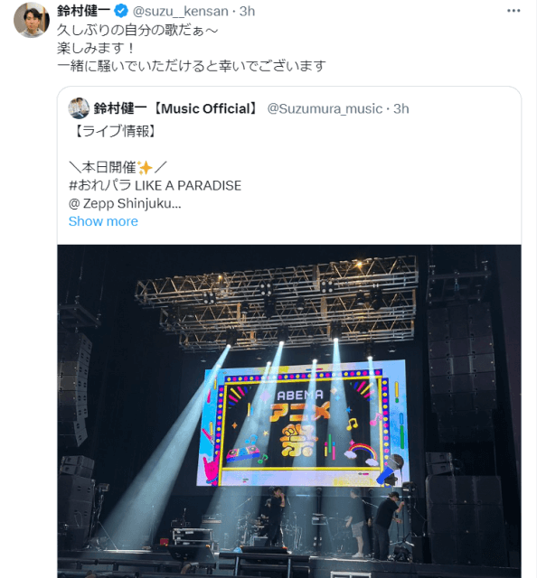 「久しぶりの自分の歌だぁ〜」声優・鈴村健一の歌声披露に期待が高まる！