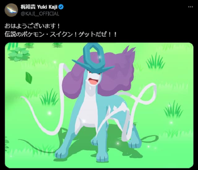 「ゲットだぜ！！」人気声優・梶裕貴があの伝説のポケモンをゲット！