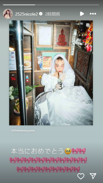 にこるんが青山テルマの結婚を祝福！「本当におめでとう」