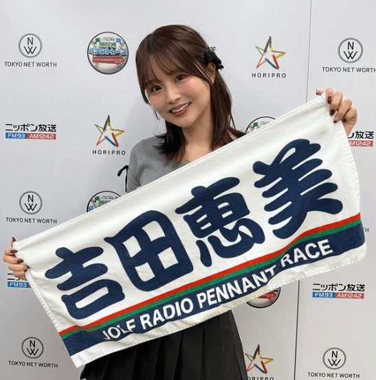 激カワ人気グラドル・吉田恵美”パリーグ女子会”をエンジョイ！”推し”の選手も明かし「たまらん！」と大興奮