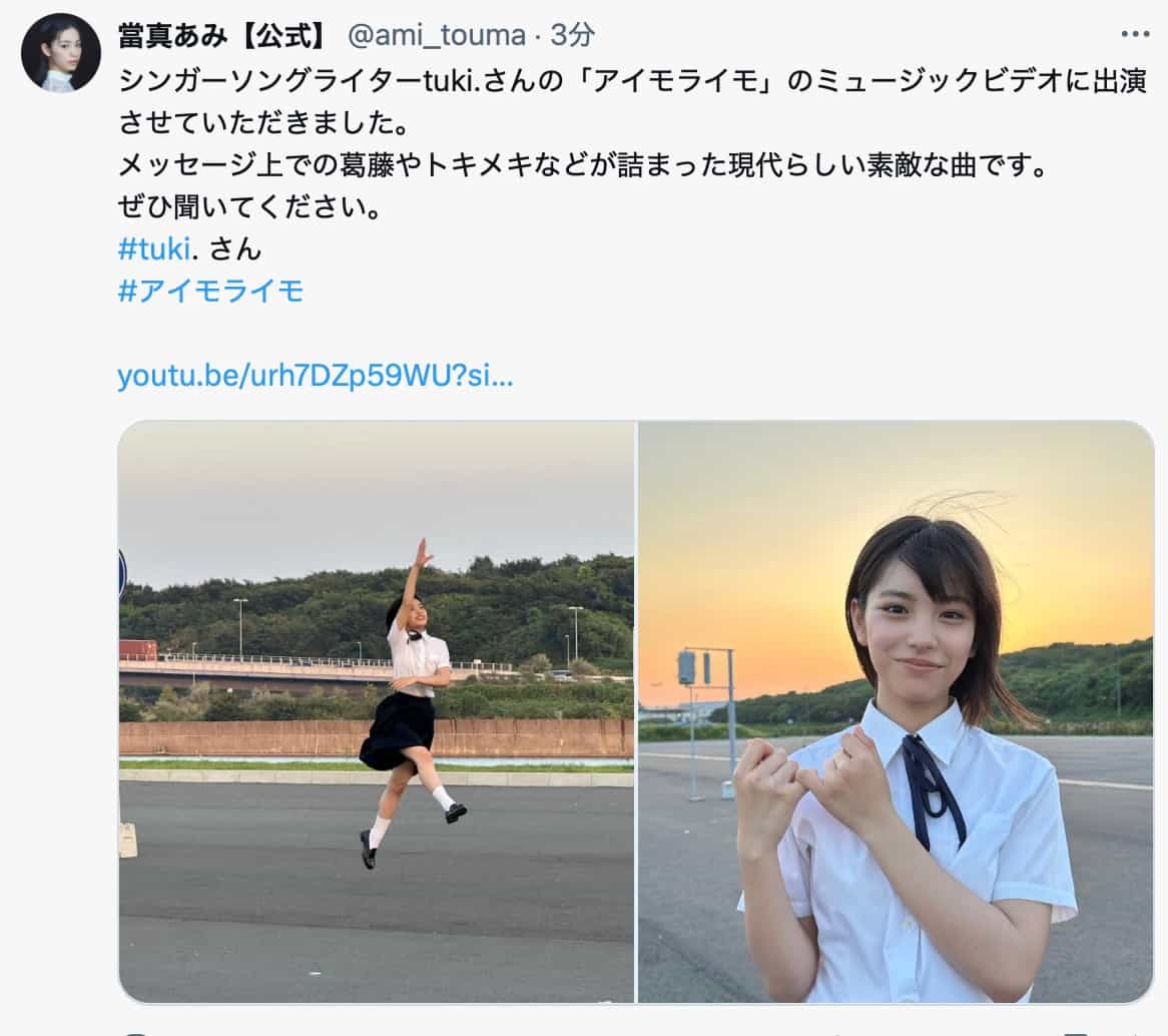 當真あみ、tuki.の新曲MVに出演し現代的な恋愛模様を表現
