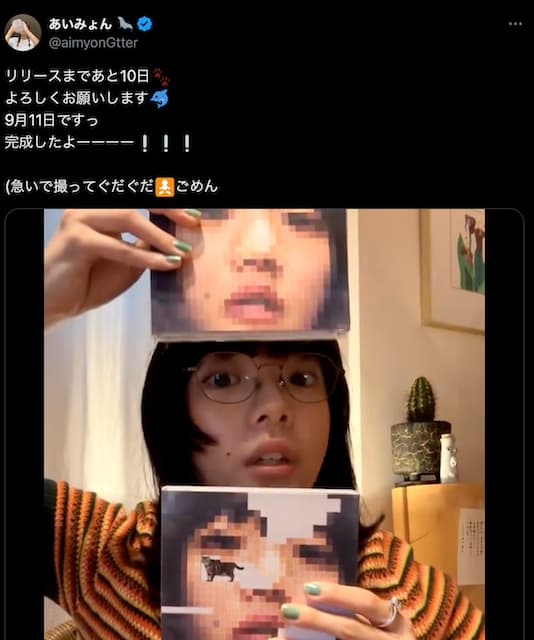 あいみょん、新作アルバムを大公開！