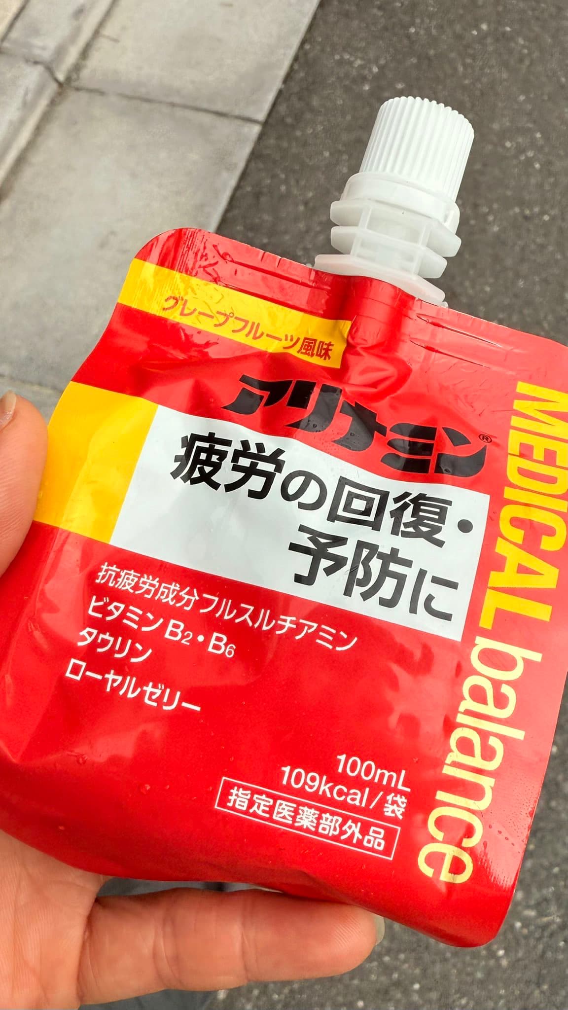 松井玲奈、愛用のアリナミンゼリーを紹介「今日もお世話になります」