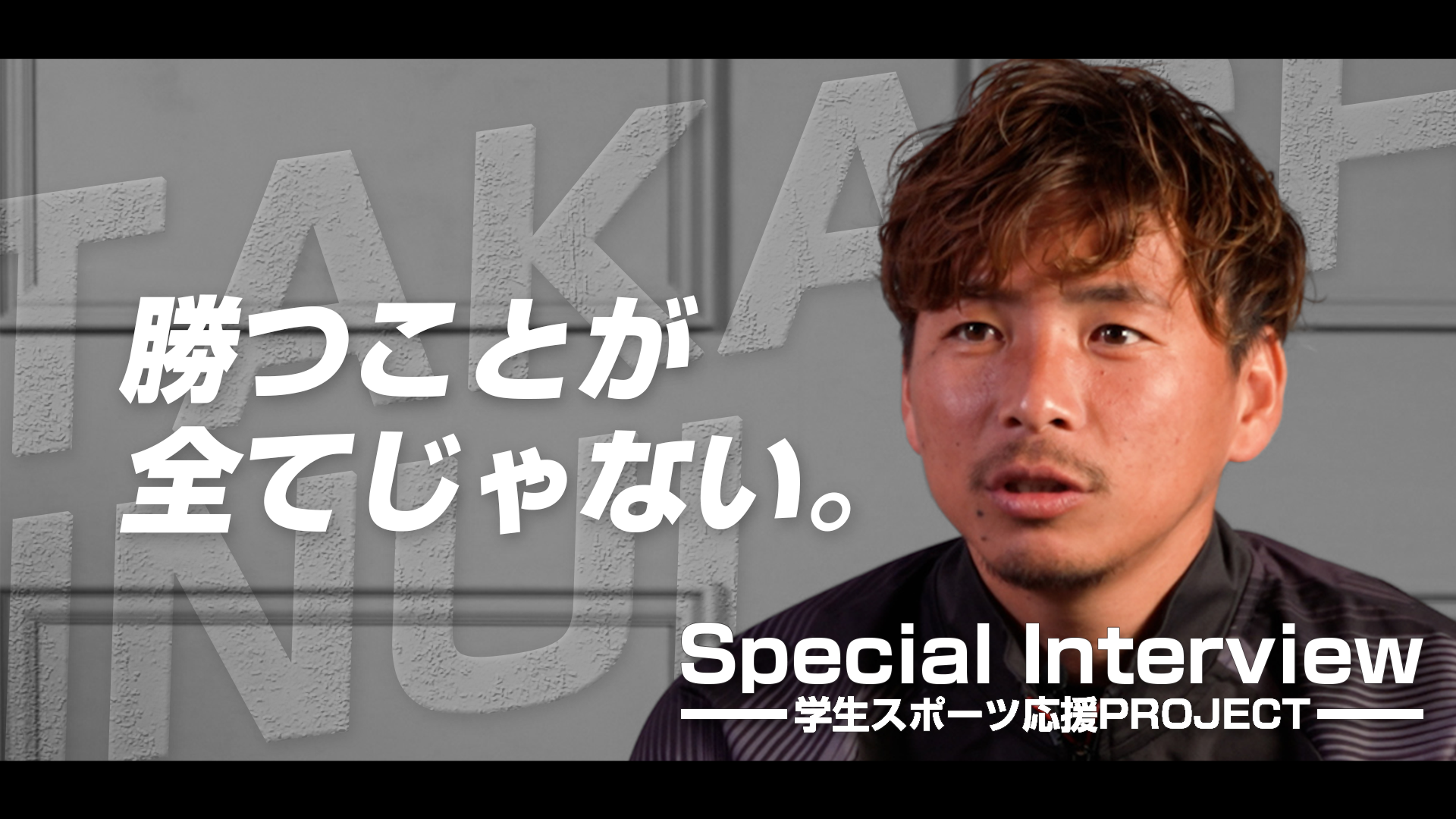 【勝つことが全てじゃない。】乾貴士にとっての“高校サッカー選手権”