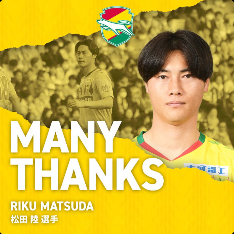 松田陸選手、東京ヴェルディへ完全移籍