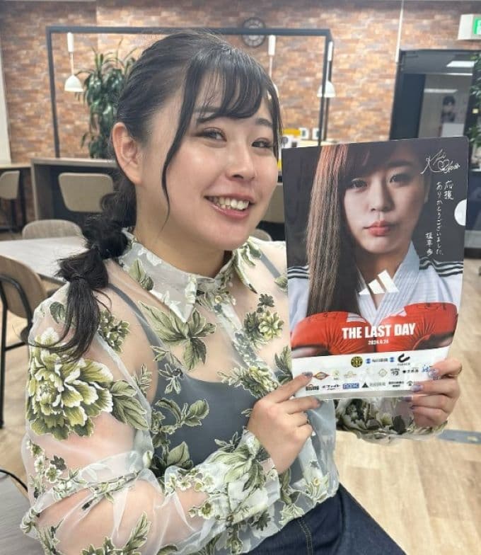 空手・植草歩が引退セレモニー開催を告知「来場をお待ちしております。」