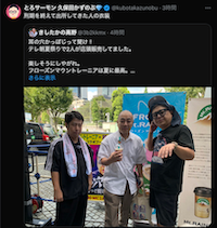 芸人の3ショットに人気芸人が残した返信が話題に「まさかの出所後？」