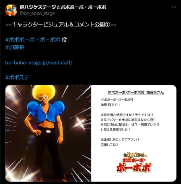 あの伝説のギャグ漫画が舞台化！ボーボボなどのキャラクタービジュアルが公開