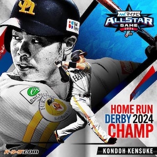 ソフトバンク・近藤健介がHRダービー制す！