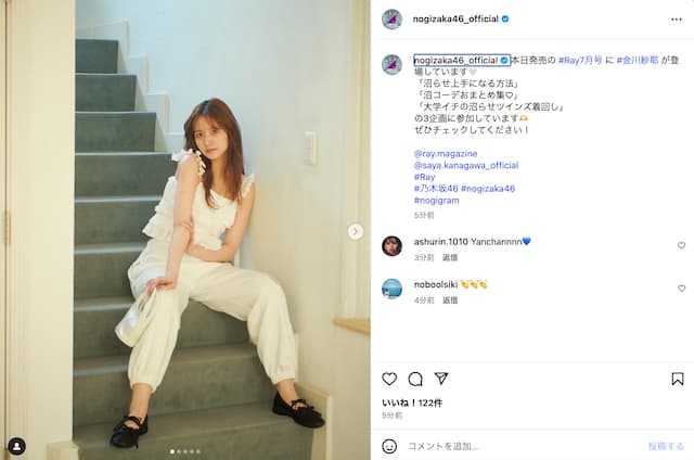 乃木坂46、Ray専属モデル金川紗耶のオフショットを公開