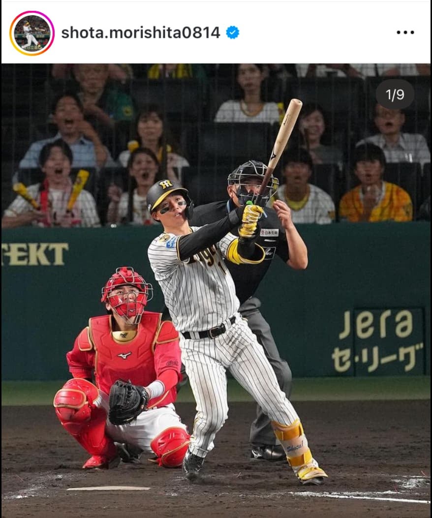 CSで2連敗の阪神・森下翔太「来シーズン必ずリベンジします。」今シーズン終了を報告